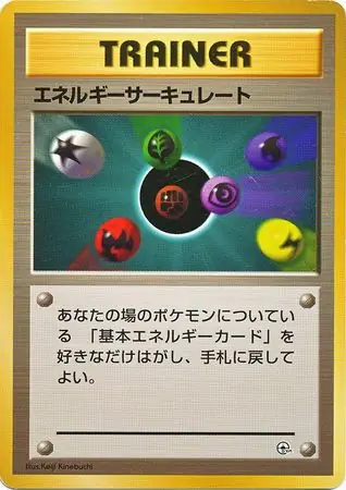 Energy Flow Pokemon card from Kuchiba City Gym Lt. Surge
